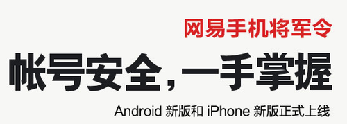 手机将军令