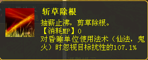 “臻技能”套装数据分析第二期—飞花套装实测