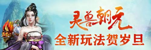 元旦任务全攻略