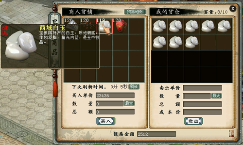 帮会行商（跑商玩法）
