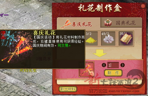 【攻略组出品】2015国庆任务流程介绍（附BOSS录像）