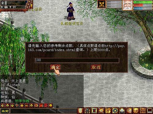 输入参考剩余点数