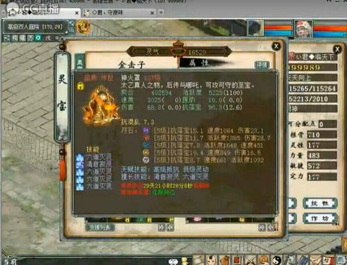 牛掰：独拥300万RMB物资的账号