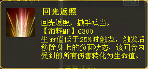 套装数据分析——伤害更重品质，移形换影成功率100%！
