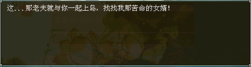 新手村指引任务全攻略（东海渔村）