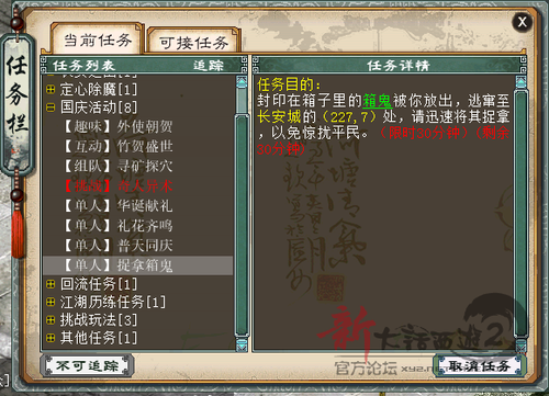 【攻略组出品】2015国庆任务流程介绍（附BOSS录像）