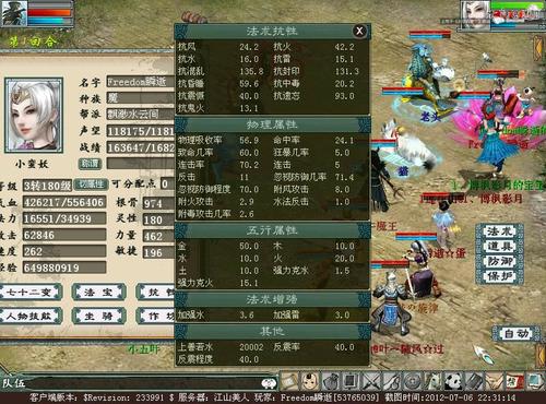 55W血6W攻，血攻魔问鼎江湖