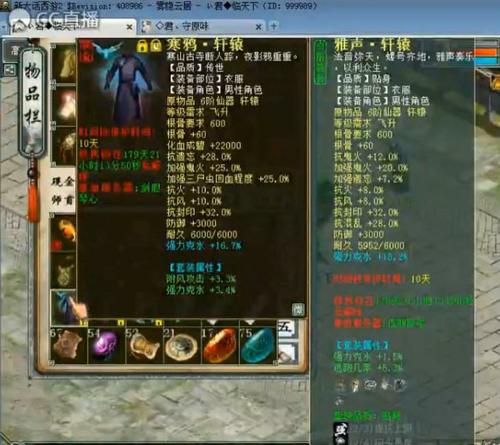 牛掰：独拥300万RMB物资的账号