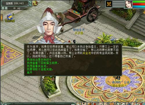 《新大话西游2》特色玩法