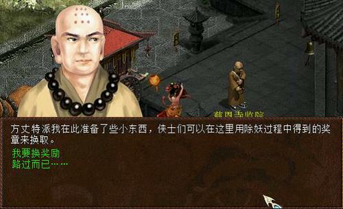 换取奖励