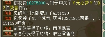 惊天福利！每日轻松获得1500W师门贡献