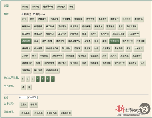 平民召唤兽技能搭配技巧：最划算的组合推荐