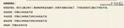 从主流孩子天资格局看新养育系统结局，养成系玩法浅析
