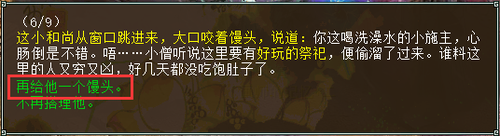 孤竹城副本答案