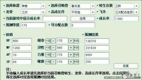 简析铁扇公主