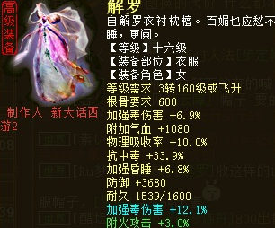 域外女人装备搭配推荐与白骨套装初探