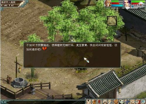 种植业流程攻略