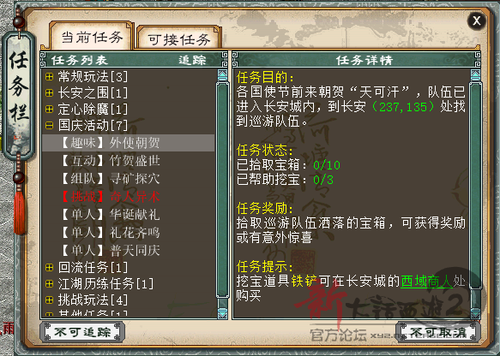 【攻略组出品】2015国庆任务流程介绍（附BOSS录像）