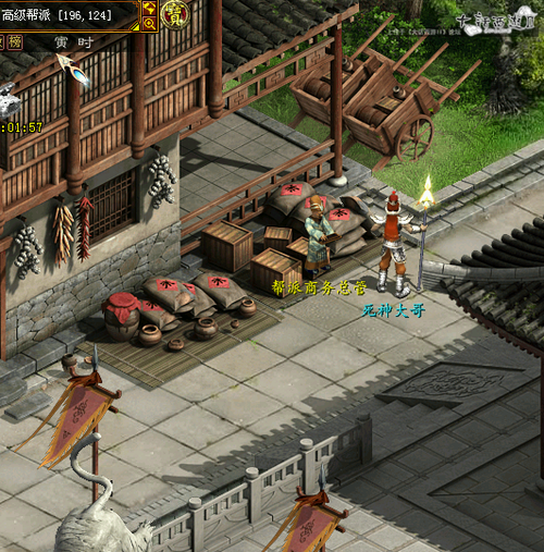 『商会行商玩法』跑商20分钟完成攻略分享