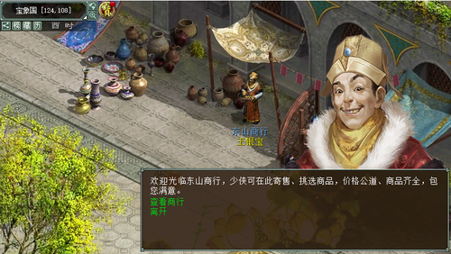 商行系统