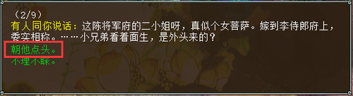 孤竹城副本答案