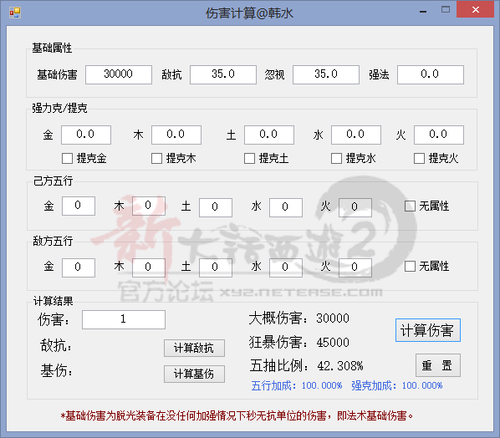 关于忽视、强法、属性、强克等相关因素的简单剖析（续）