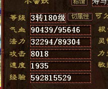 属性