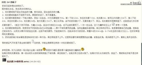 做一个无视反震的PK型大力人