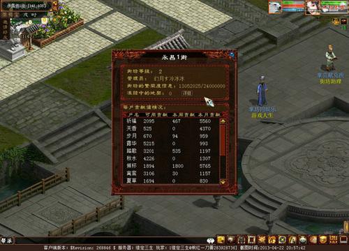 爆料！最新2级豪华街坊玩法