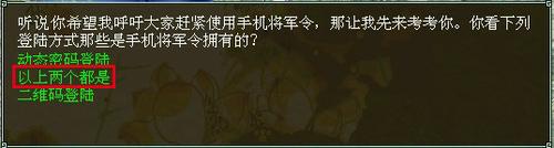 账号安全月活动攻略