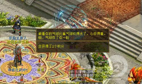 【大话西游2论坛】美女版主带你玩转六一任务,超详细任务流程攻略