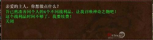 悬赏系统，河北新区测试服务器玩法介绍