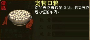 宠物口粮
