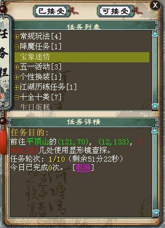 新资料片《降魔任务》抢先体验攻略
