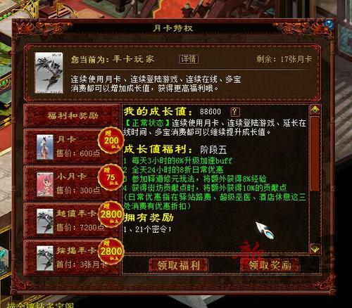 十年磨一剑，浅析大力男鬼之第二季，套装选择与搭配