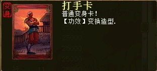 打手卡