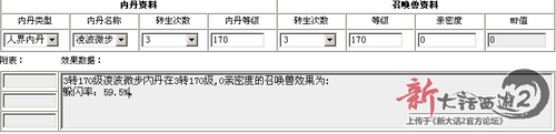平民召唤兽技能搭配技巧：最划算的组合推荐
