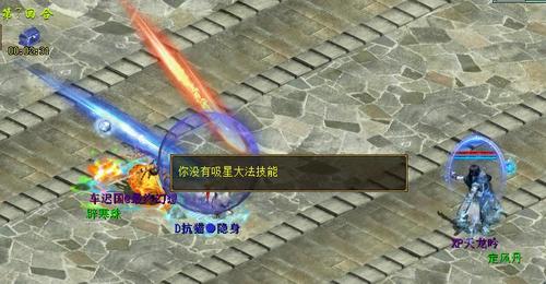 PK技巧：移形换影PK流风回雪
