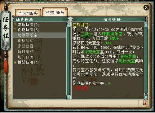 跨服娱乐室玩法