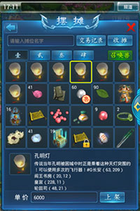 先睹为快：口袋版摆摊功能全揭秘