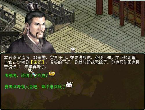 省试