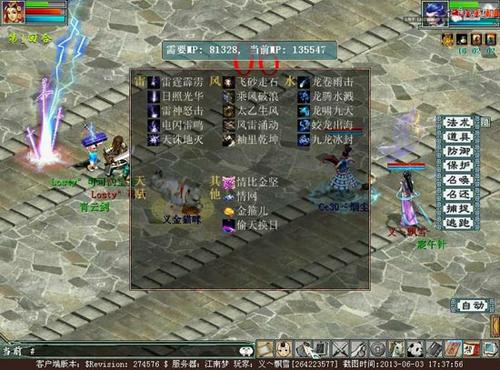 天罡八卦之偷天换日伤害全图