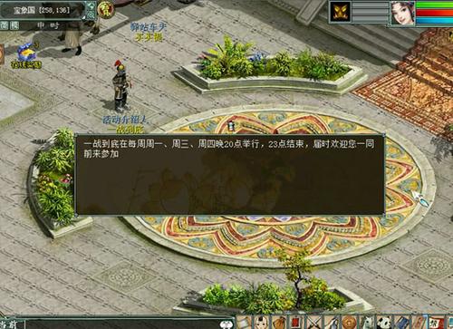 《新大话西游2》特色玩法