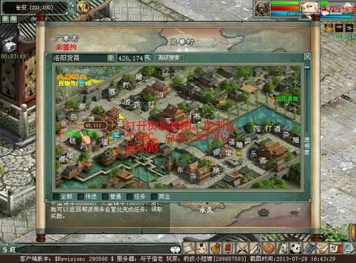 【赚钱心得分享】 跑商任务so easy