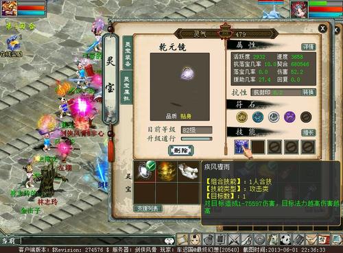 灵宝的伤害