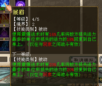 【攻略组】魔族新天赋——震慑技能分析与组合