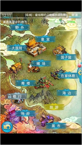 养育系统