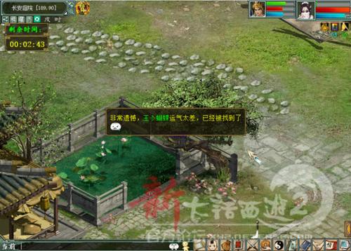 【大话西游2论坛】美女版主带你玩转六一任务,超详细任务流程攻略