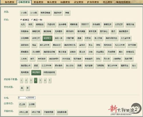 平民召唤兽技能搭配技巧：最划算的组合推荐