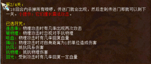 混沌幻境